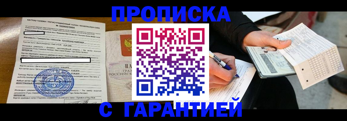 временная регистрация адрес в Туринске