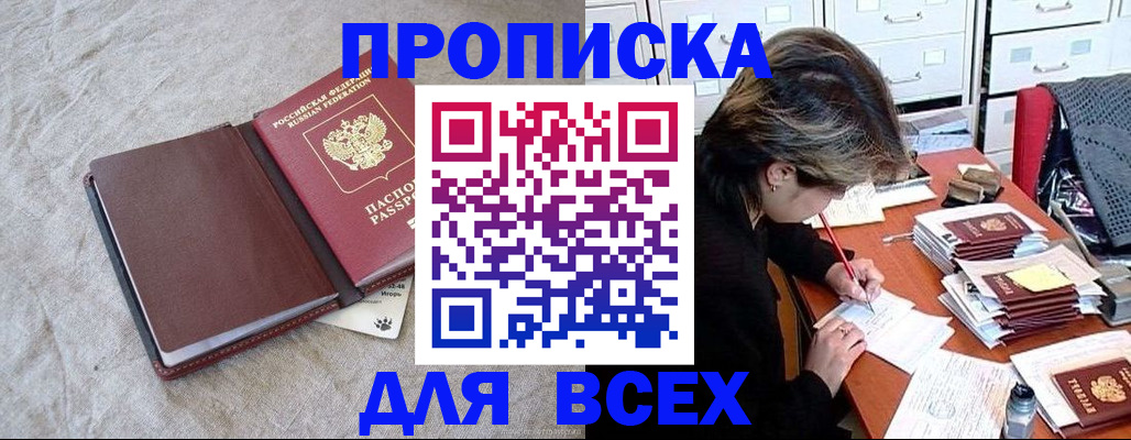 прописка поиск в Туринске