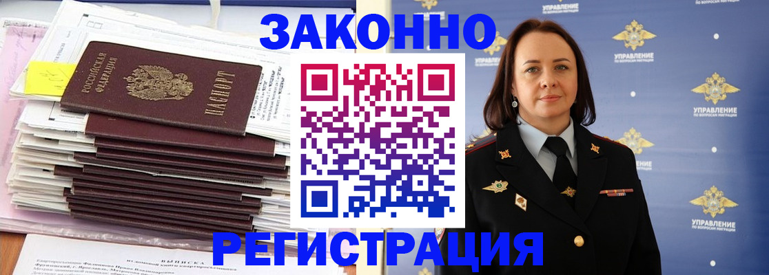 прописка для кредита в Туринске