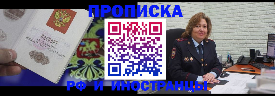 прописка ребенка в Туринске