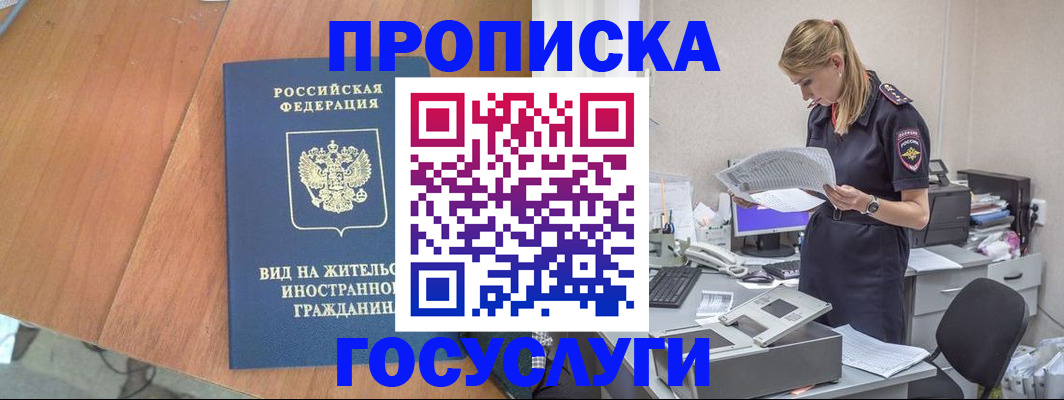 временная регистрация в Туринске