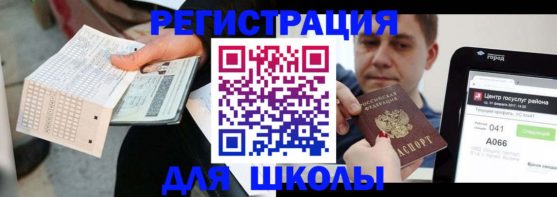 временная прописка в Туринске