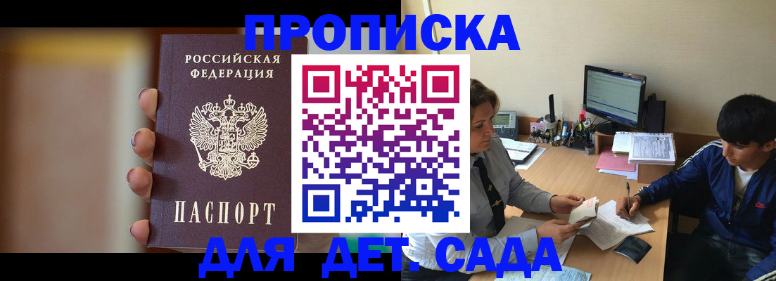 прописка гарантия в Туринске