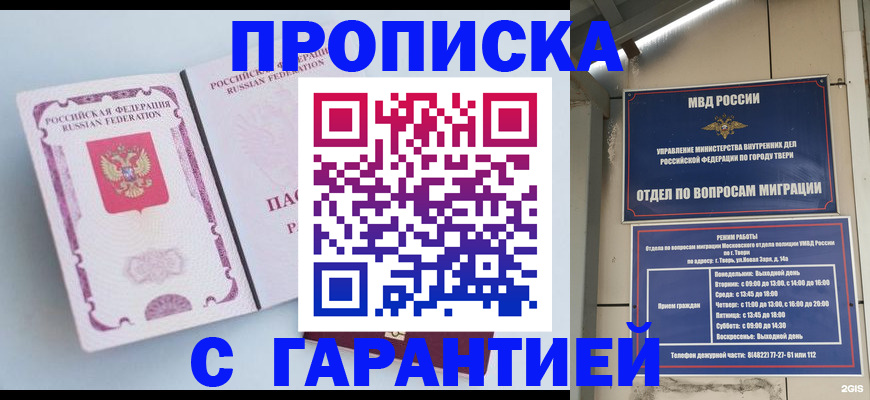 временная регистрация надежно в Туринске
