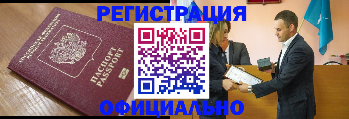 прописка для работы в Туринске