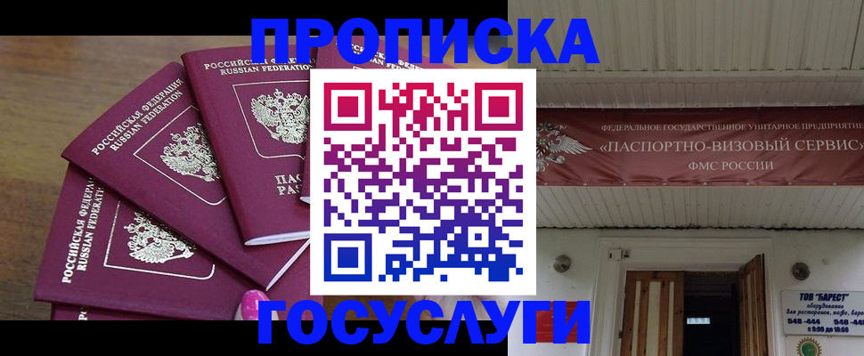 прописка от собственника в Туринске