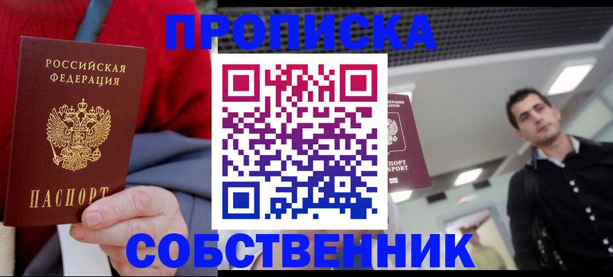 временная регистрация 2025 в Туринске