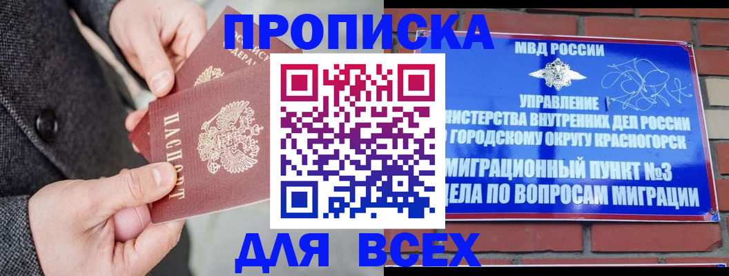 прописка гарантия в Туринске