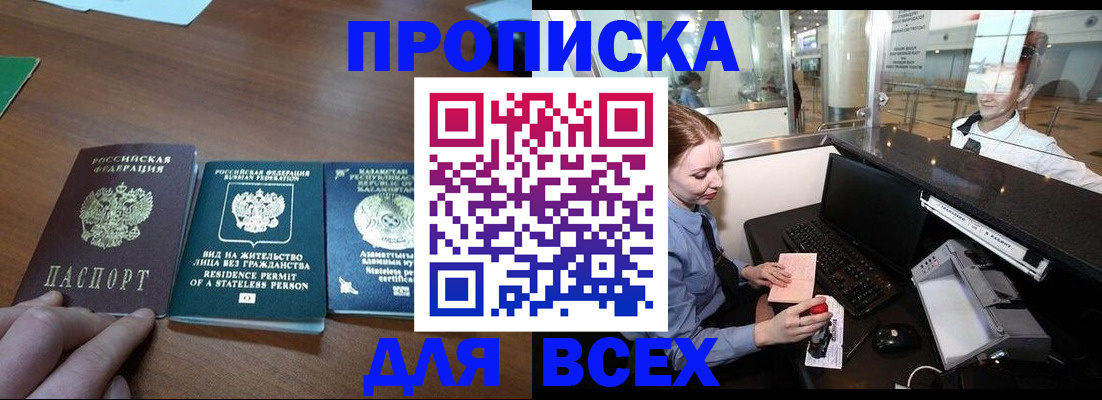 прописка для военкомата в Туринске